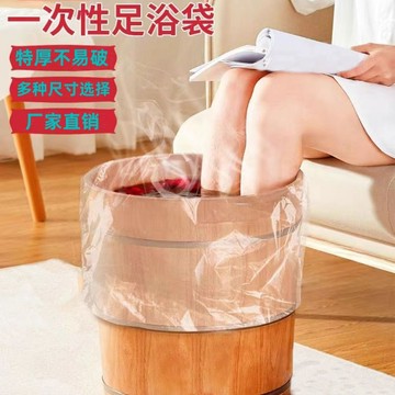 💛台灣有貨🚀🚀💛免運💛可開發票💛一次性泡腳袋足浴袋足袋沐足袋足浴塑料袋木桶袋洗腳盆袋子桶膜