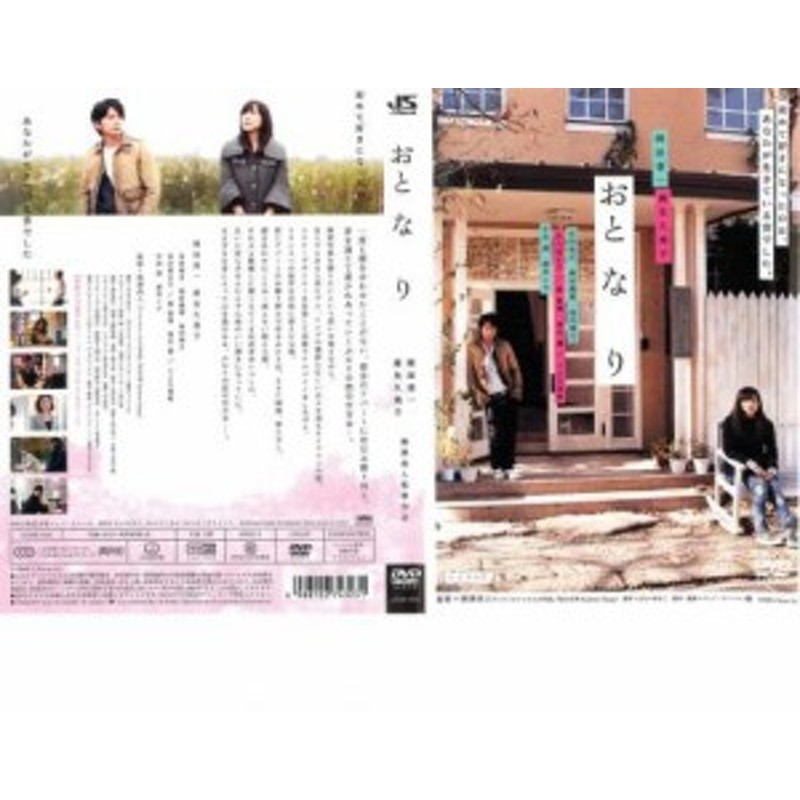 大特価!!】 おと な り レンタル落ち 中古 DVD aob.adv.br