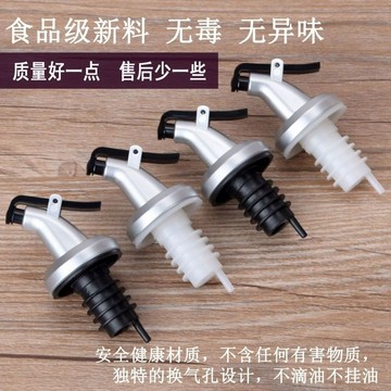 🔥臺灣24H🔥廚房彎塞 多功能調味瓶塞油嘴 油醋瓶塞導氣管 油瓶塞油壺塞子酒瓶塞