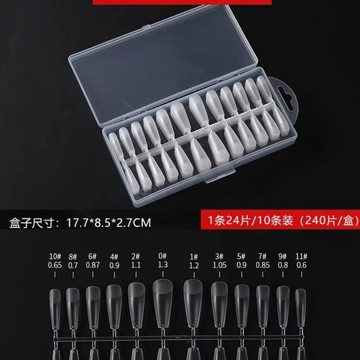 ✨台灣出貨✨美甲T型細腰全貼淺貼細狗甲片窄T細長無痕透明磨砂甲片美甲店專用