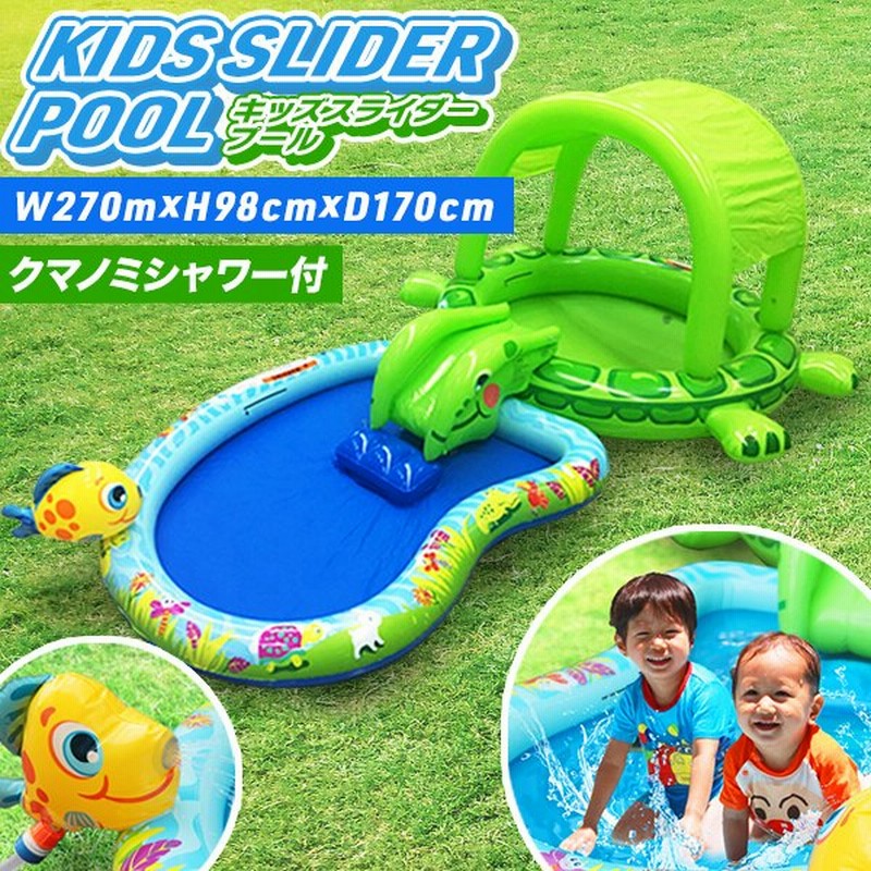 ビニールプール 滑り台 すべり台 家庭用 大型 子供 プール 270 170 大型プール キッズプール 子ども用プール 家庭用プール 耐久性 水遊び おすすめ 通販 Lineポイント最大get Lineショッピング