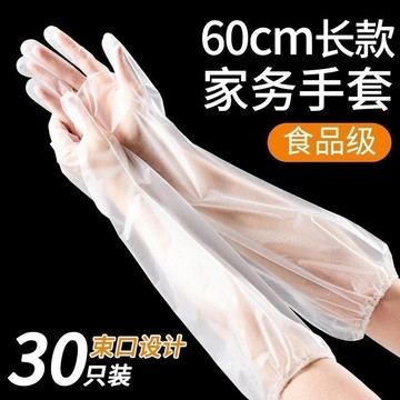台灣出貨 傢務手套加長 廚房清潔手套 防水手套 CPE手套 束口一次性廚房手套 傢務手套 手套 長手套 束口防滑手套