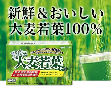 ITOH 【日本熱銷】100%大麥若葉酵素青汁 30袋/盒