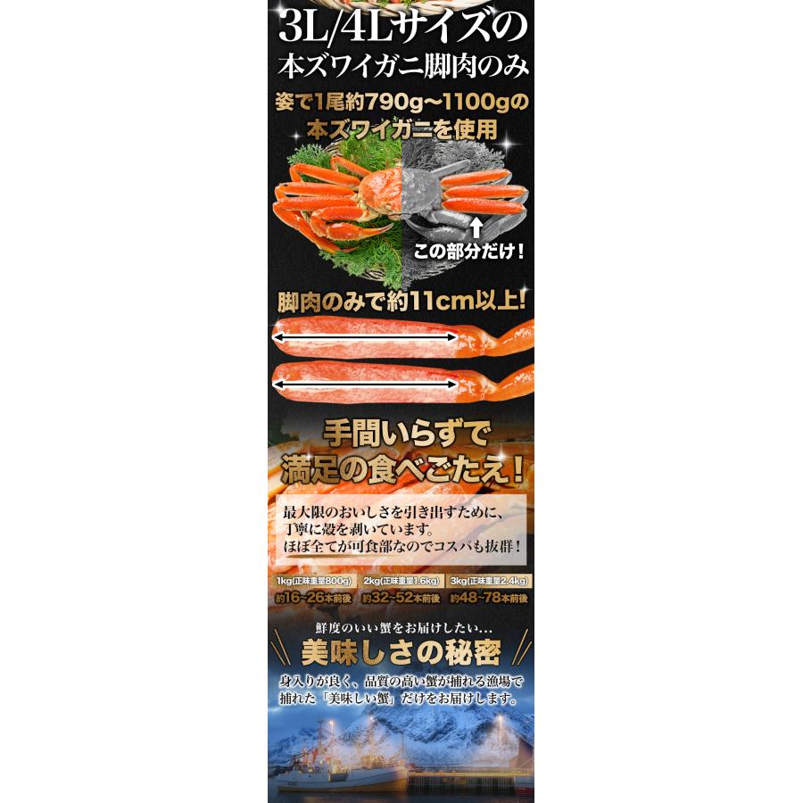 2kg 特大ズワイガニ太脚剥き身（ボイル済）ポーション かに カニ 蟹 ズワイ ズワイ蟹 むき身 お刺身  満足良品館 全国送料無料