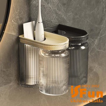 【iSFun】倒掛瀝水＊簡約免打孔收納牙刷漱口杯架組/顏色可選