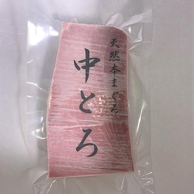 ふるさと納税 土佐市 天然本鮪　中トロ500g・赤身400g　合せて900g