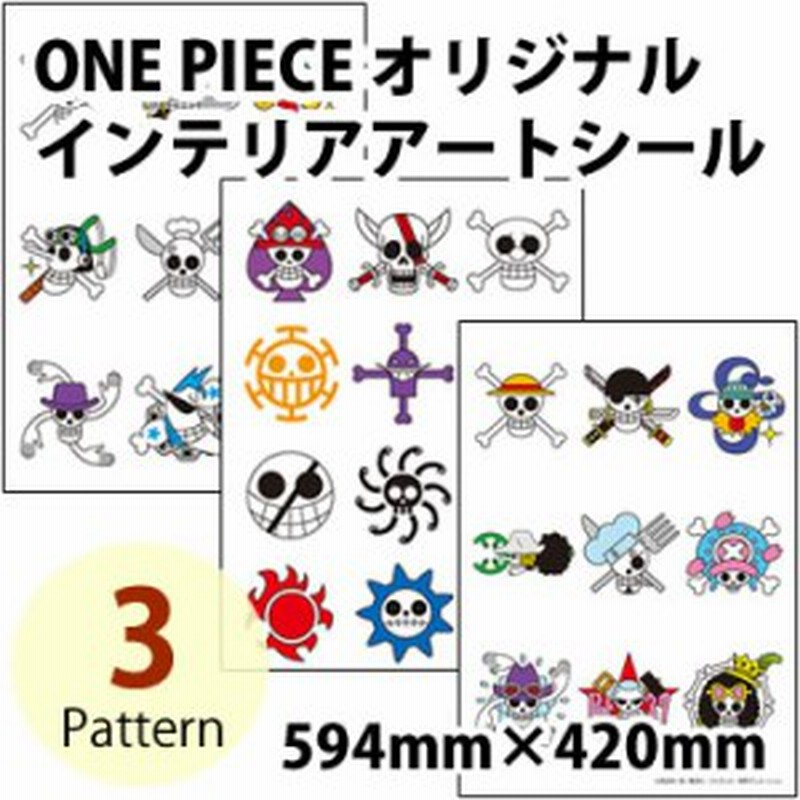 One Piece ワンピース ウォールステッカー 壁デコシール サイズ 海賊旗 通販 Lineポイント最大1 0 Get Lineショッピング