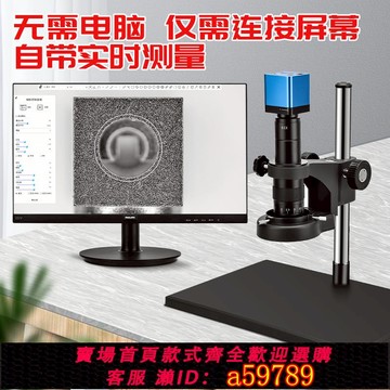 【全網低價 可打統編】韌躍自帶測量軟件電子顯微鏡工業高清CCD高倍維修手機電路板手表檢測焊接數碼連顯示屏直接測量尺寸4800萬