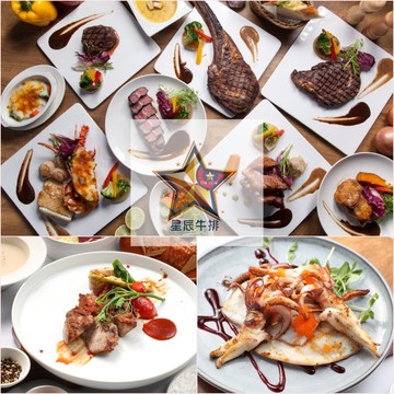 【星辰牛排】$700元餐飲抵用券