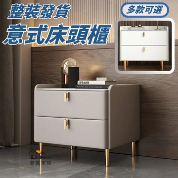 床頭櫃 簡約床邊櫃 儲物櫃 收納櫃 意式床頭櫃 臥室家用簡約 現代床邊櫃 儲物收納櫃 全實木岩板簡易整裝
