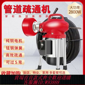 {可刷卡 打統編}80型專業清潔神器下通水管道疏通機器專用工具電動馬桶地漏堵塞