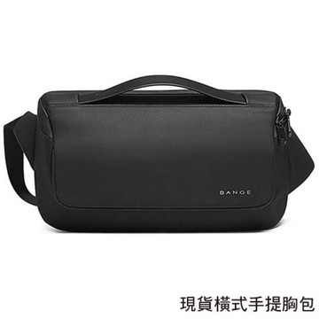 【男包】胸包 BANGE 橫式簡約設計 前蓋收納 質感手提 男胸包 斜跨包 後背包／黑