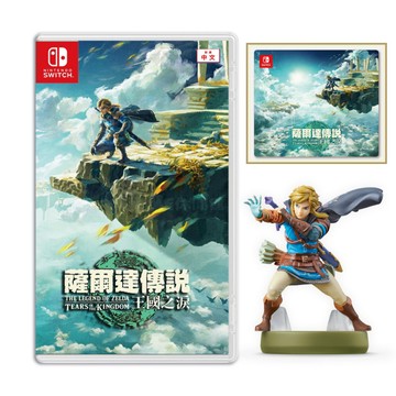 Switch 遊戲 NS Switch 薩爾達傳說 曠野之息 續篇 王國之淚中文版+新版 林克amiibo 送特典滑鼠墊
