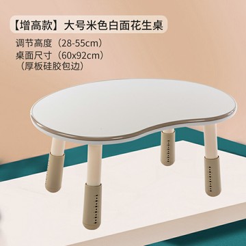 幼稚園桌 學習桌 兒童寫字桌 兒童花生桌寶寶學習桌嬰幼兒桌可升降早教桌子幼稚園孩子閱讀區桌『cyd20217』