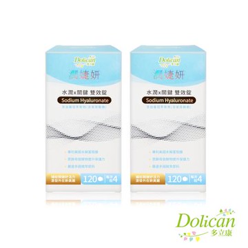 多立康 水潤x關鍵雙效錠120粒x2盒(每份最高添加量80毫克玻尿酸鈉)