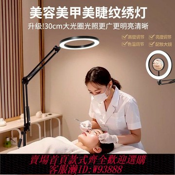 {臺灣公司貨 可打統編}美睫燈紋繡美容美甲專用落地燈紋眉110V護眼LED祛斑痘紋身工作燈