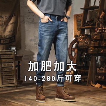 潮胖寬松百搭粗腿顯瘦肥佬牛仔褲