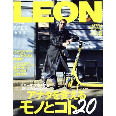 ＬＥＯＮ(２０２０年３月号) 月刊誌／主婦と生活社