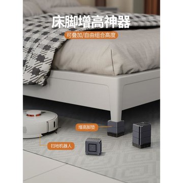 床腳增高墊高塊底座沙發防移位固定墊腳防滑靜音桌腳加高支撐腳墊