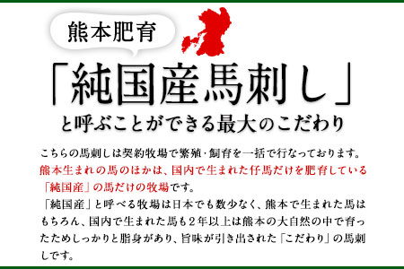 馬刺し 上赤身 ブロック 国産 熊本肥育 冷凍 生食用 たれ付き(100g×2)＋たてがみセット(50g×1) 肉 期間限定 絶品 牛肉よりヘルシー 馬肉 予約 平成27年28年 農林水産大臣賞受賞 熊本県荒尾市《90日以内に順次出荷(土日祝除く)》