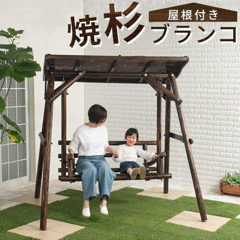 星柄屋根付き　ブランコ 2人用 星柄屋根付き ブランコ 2人用