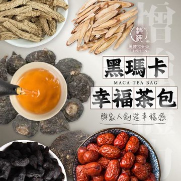 和春堂 春天來了。黑瑪卡幸福茶包 5袋50包
