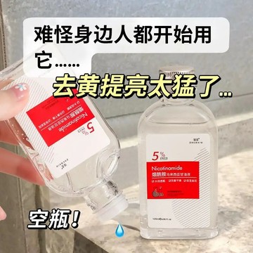 高雄現貨🔥臻羞15%煙酰胺馬來西亞甘油 美白提亮 妝前保濕 保濕潤膚護膚甘油 全身可用 精華液 甘油 化妝水 曬後舒緩
