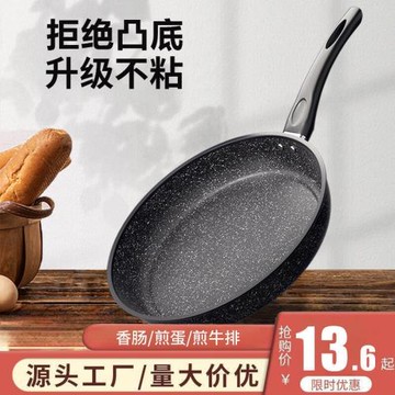 麥飯石平底鍋不粘鍋家用牛排煎鍋煎餅烙餅煎蛋鍋電磁爐煤氣灶專用