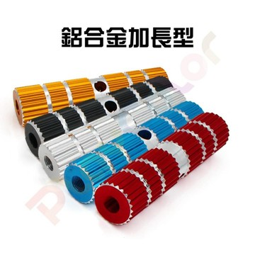 【加長型 火箭筒】1對價 鋁合金 實心材質 超耐重 鎖牙軸專用 螺紋 防滑 玩色單車【B71-92】