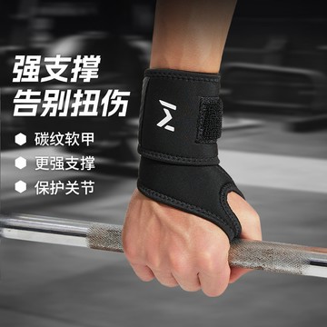 現貨運動男健身扭傷手腕腱鞘護套女關節疼勞損羽毛球運動臥推腕帶