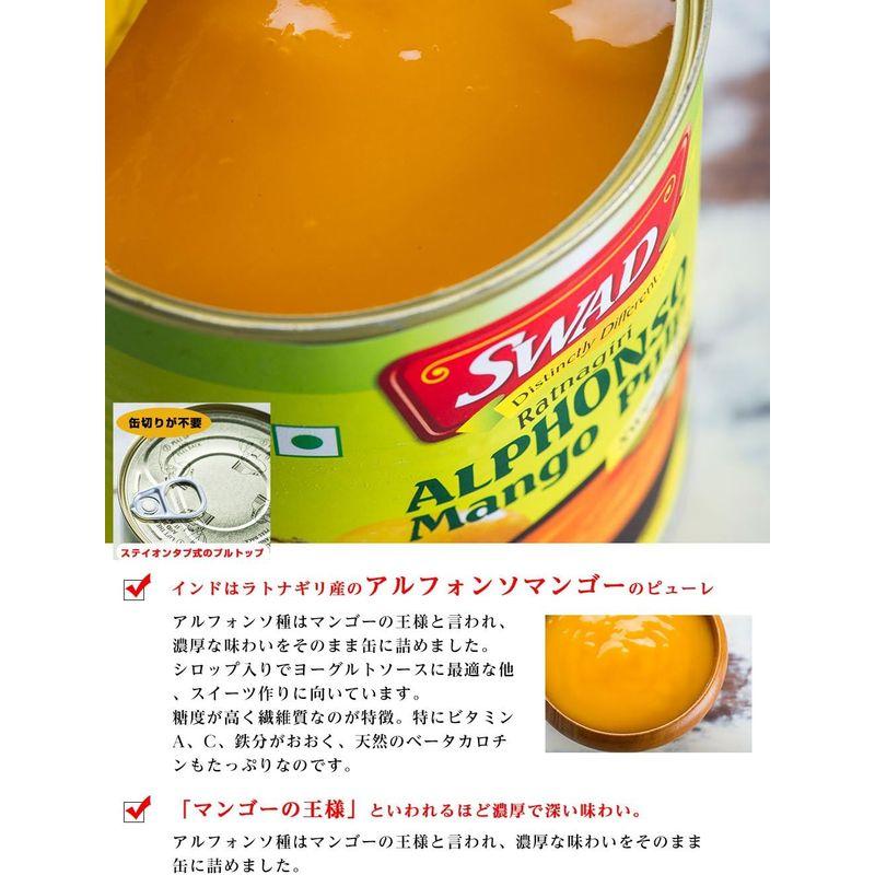 SWAD アルフォンソ マンゴーピューレ 850g 3缶 Mango Pure