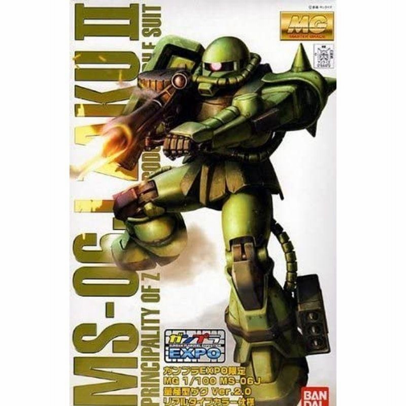 EXPO限定 MG リアルタイプ ザク
