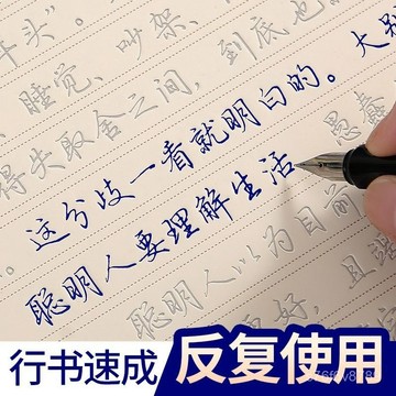 🔥臺灣出貨🔥練字帖 寫字帖 練字本 手寫體字帖 臨摹 行楷硬筆字帖行書練字帖成年人初中高中連體練字貼書法男女練字本
