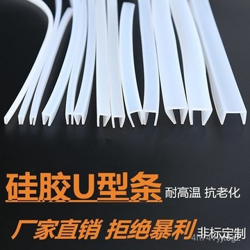 🔥桃園有貨🔥U型透明硅膠橡膠包邊密封條機械設備封邊條玻璃鋼闆卡邊護口膠條0FKY GYLU
