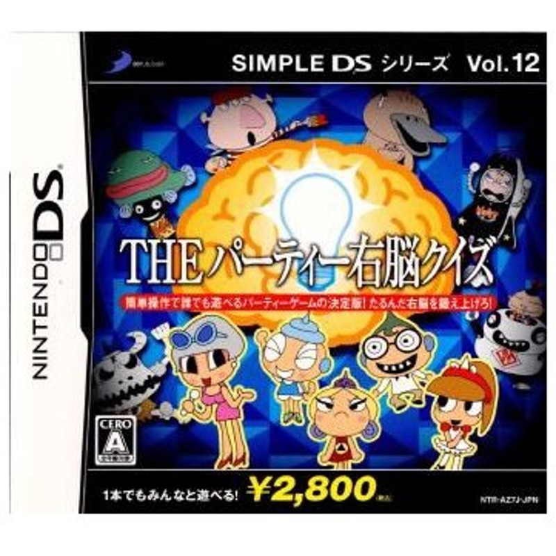 中古即納 表紙説明書なし Nds Simple Dsシリーズ Vol 12 The パーティー右脳クイズ 0617 通販 Lineポイント最大0 5 Get Lineショッピング