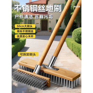 不銹鋼鋼絲刷地板刷子戶外去青苔鐵長柄清潔刷洗地掃把鋼刷除神器