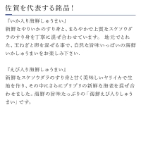 いか入り海鮮しゅうまい(8個入）・えび入り海鮮しゅうまい（8個入）2個セット 「2022年 令和4年」