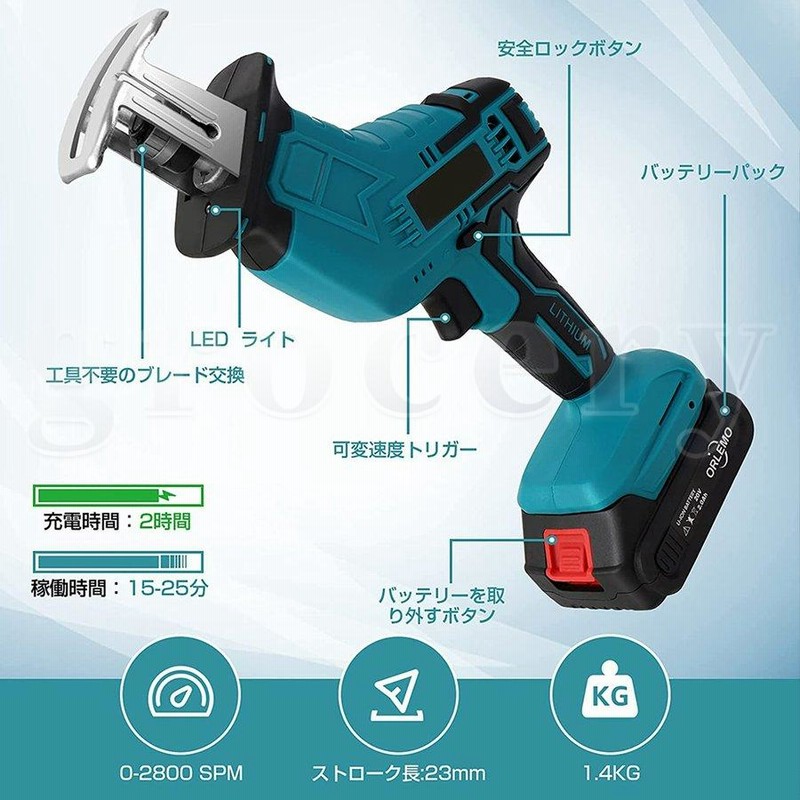 レシプロソー 充電式 電動ノコギリ 電動のこぎり 家庭用 女性 小型 21V マキタ バッテリー併用 電動チェーンソー 高速切断 バッテリー1個  ブレード4本付き | LINEショッピング