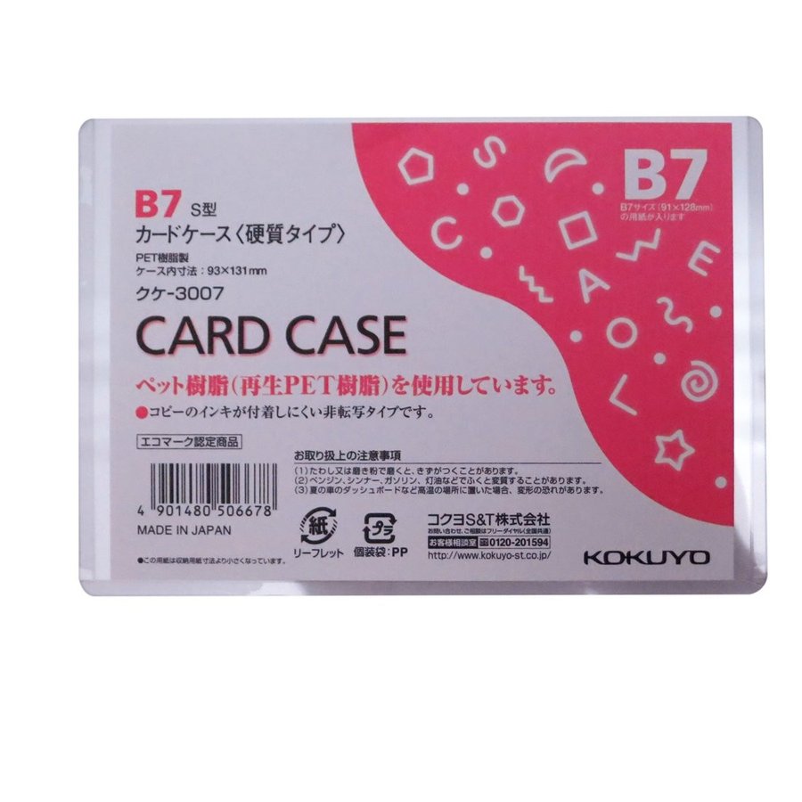 超歓迎超歓迎コクヨ KOKUYO クケ−66 ソフトカードケースA6軟質塩ビ 4901480415529 軟質タイプ 塩ビ製 51097998 クリヤー ケースソフトA6 コクヨソフトカードケース ファイル・バインダー | ggyd.org.tr