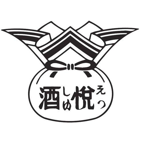 酒悦 昔ながらののり佃煮 130g×6個