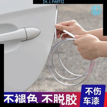 【臺灣出貨】汽車車門防撞條汽車密封條裝飾門邊防擦防刮蹭保護膠條汽車防撞條