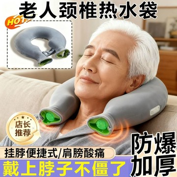 🔥12H快速出貨🔥【防爆安全】U型頸椎熱水袋熱敷老人專用U型護頸熱水袋加厚防爆護肩頸部注水保暖熱水袋加厚保暖深層熱敷