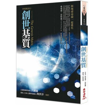 齊瑞爾訊息：創世基質