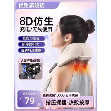 無線充電式頸椎按摩器肩頸頸椎病專用按摩儀熱敷枕多功能揉捏家用
