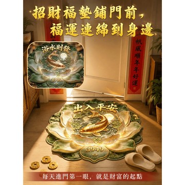 台灣出貨🚚【遇水生财】吸水速乾硅藻泥地墊 招財福墊 3D立體新中式地墊 锦鲤荷花硅藻泥地垫 耐脏浴室地垫