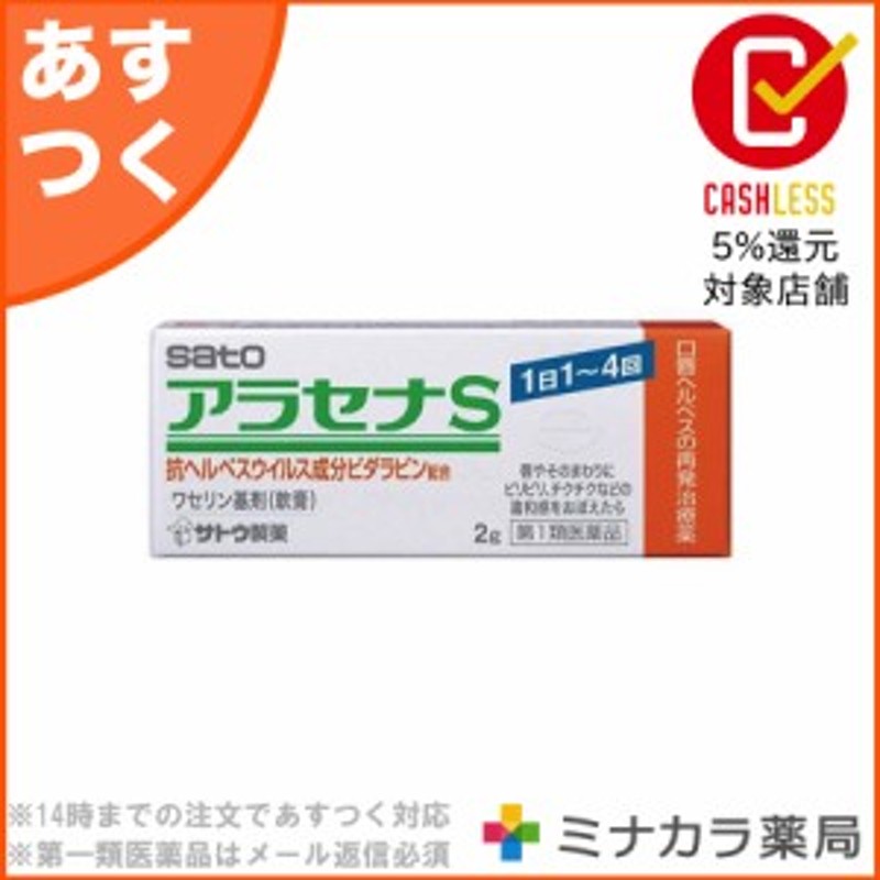 市販 薬 ヘルペス 【医師監修】ヘルペスに効く市販薬はある？どうやって塗ったらいいの？