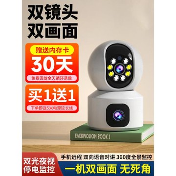 攝像頭監控器家用遠程360度無死角無線wifi手機室內家用高清夜視監控全景4G套裝攝像機家庭戶外智能網絡監控