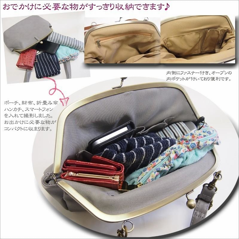 がま口ショルダーバッグ コロンとした形がかわいいポシェット