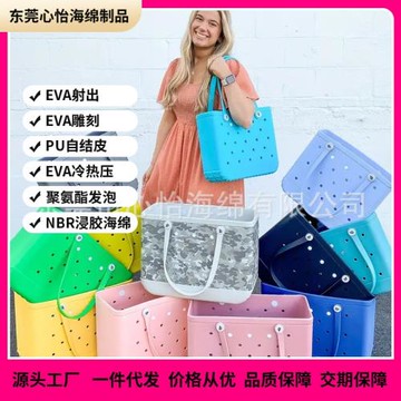 現貨eva洞洞包包單肩包 eva沙灘包收納包 柔軟防水耐磨游泳沙灘包