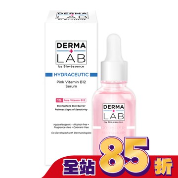 德美醫研 原生粉嫩維他命B12精華15ml